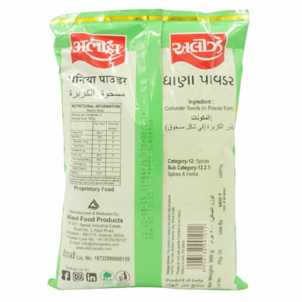 Dhana Jiru Powder - Image 3