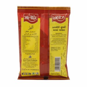 Kashmiri Kumthi Chilli Powder