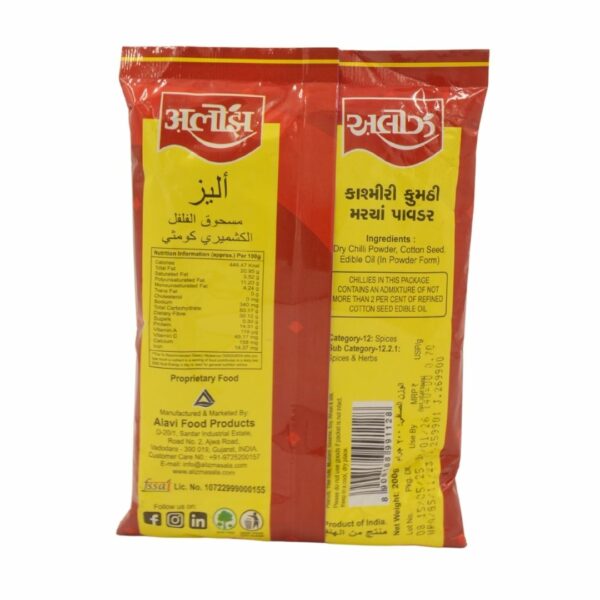 Kashmiri Kumthi Chilli Powder - Image 3