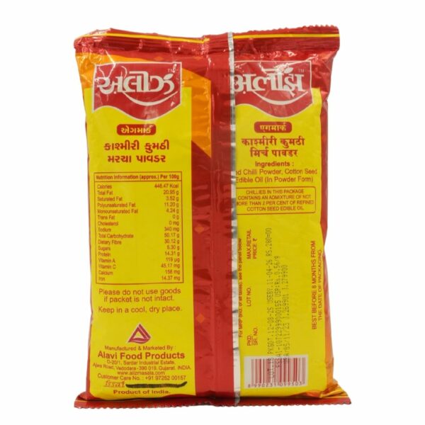 Kashmiri Kumthi Chilli Powder - Image 4