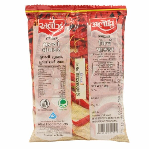 Chili Powder (Hot) - Image 2